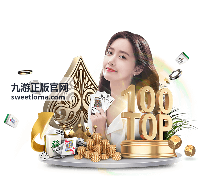 九游正版官网竞技对战游戏推荐